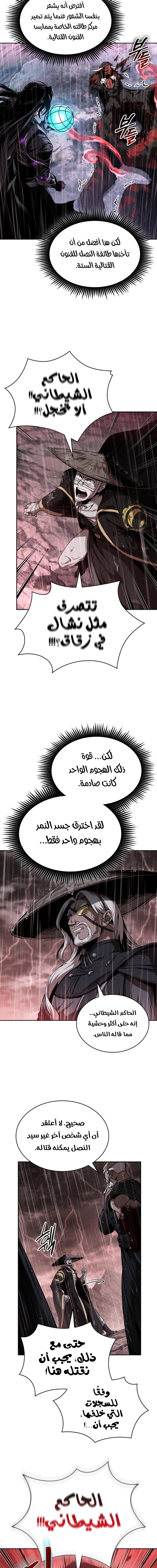 الصفحة 14