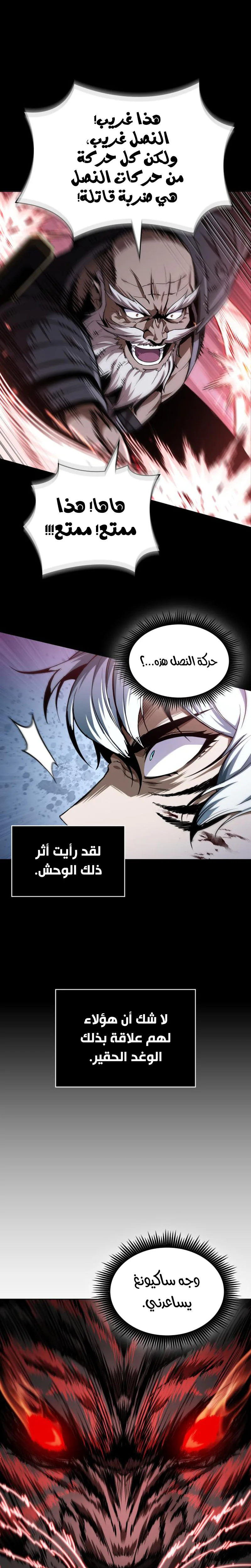 الصفحة 14