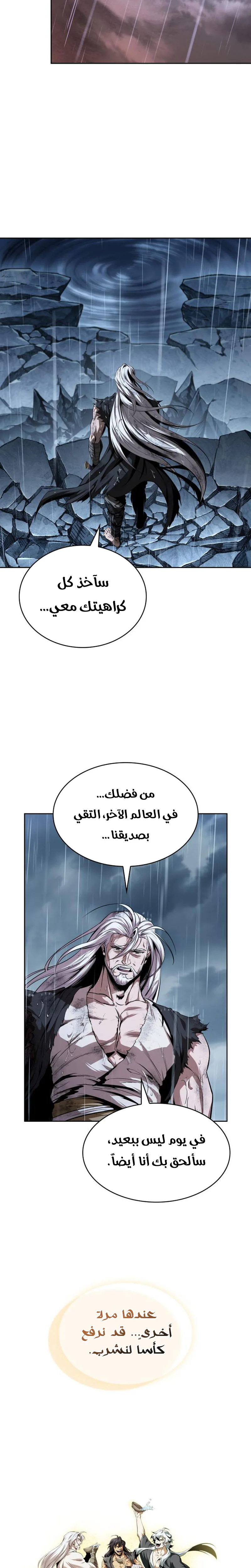 الصفحة 23