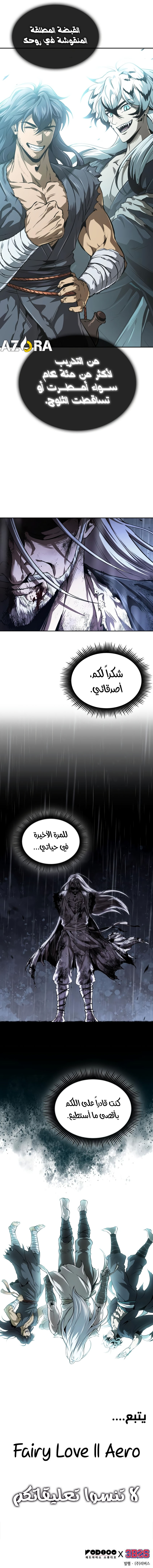الصفحة 8