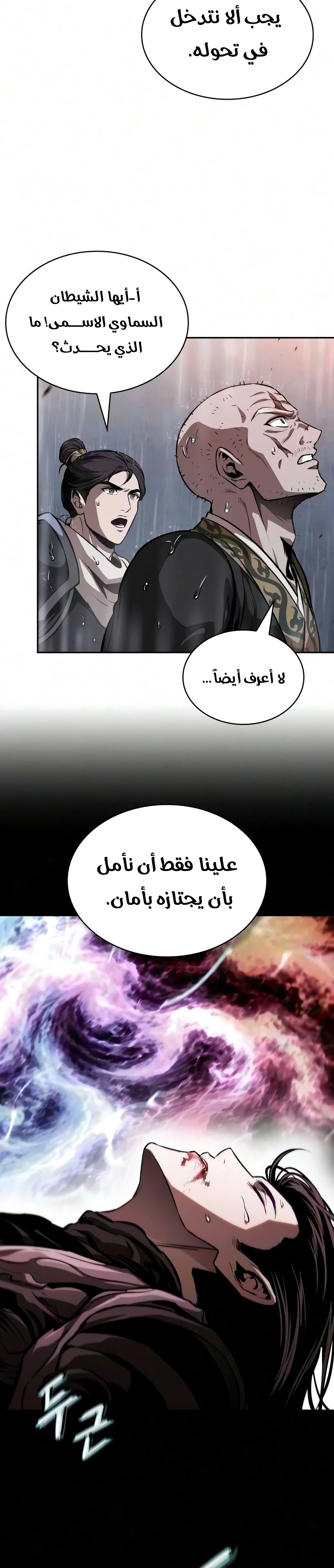 الصفحة 24