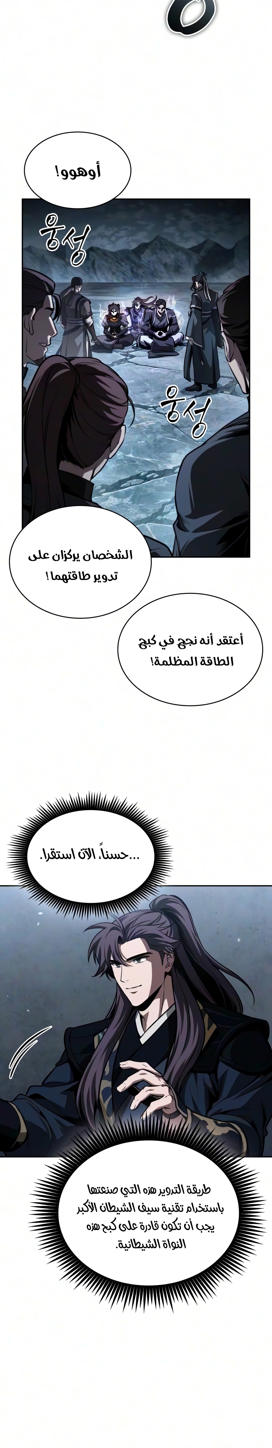 الصفحة 28