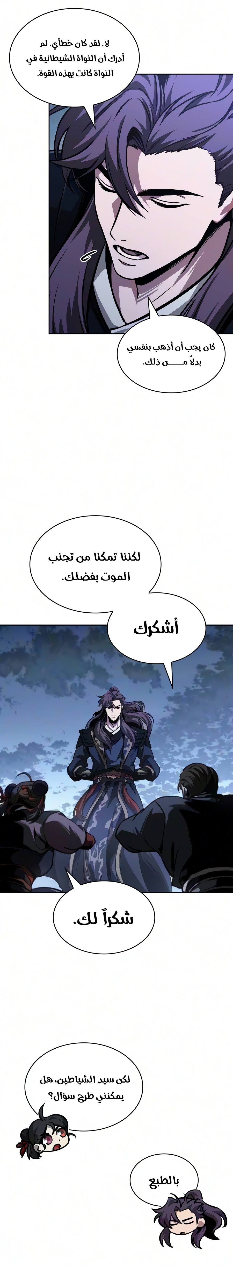 الصفحة 33