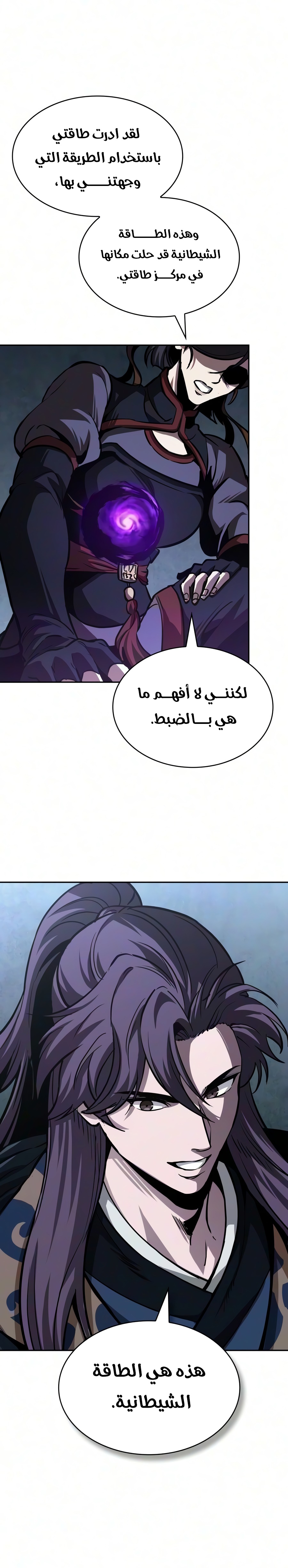 الصفحة 34