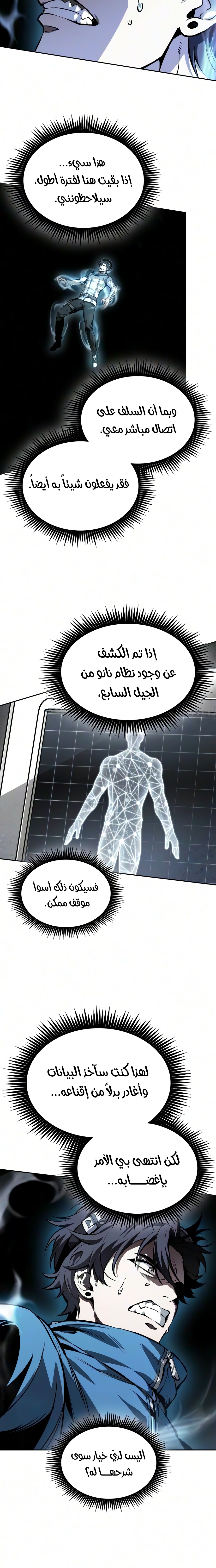 الصفحة 12