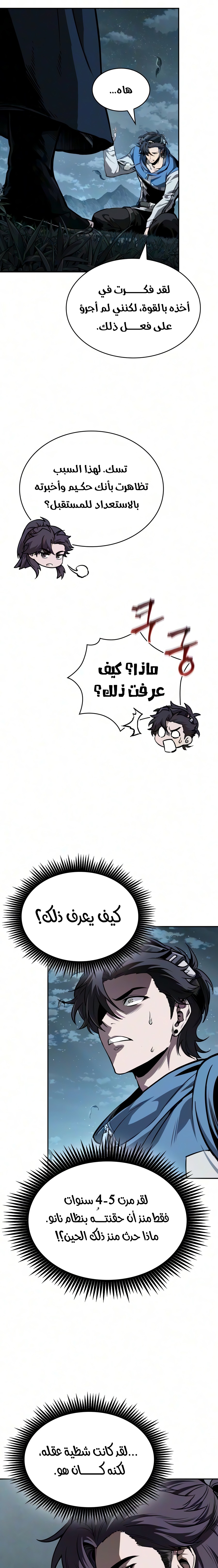 الصفحة 25