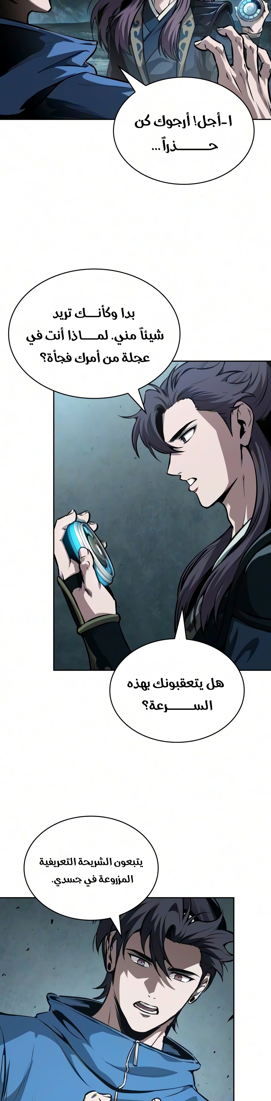 الصفحة 4