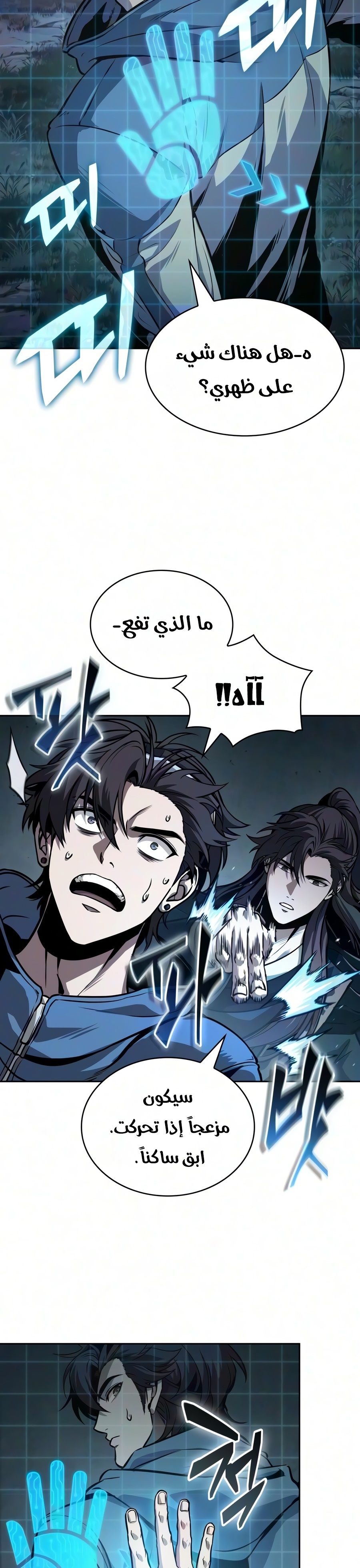 الصفحة 7