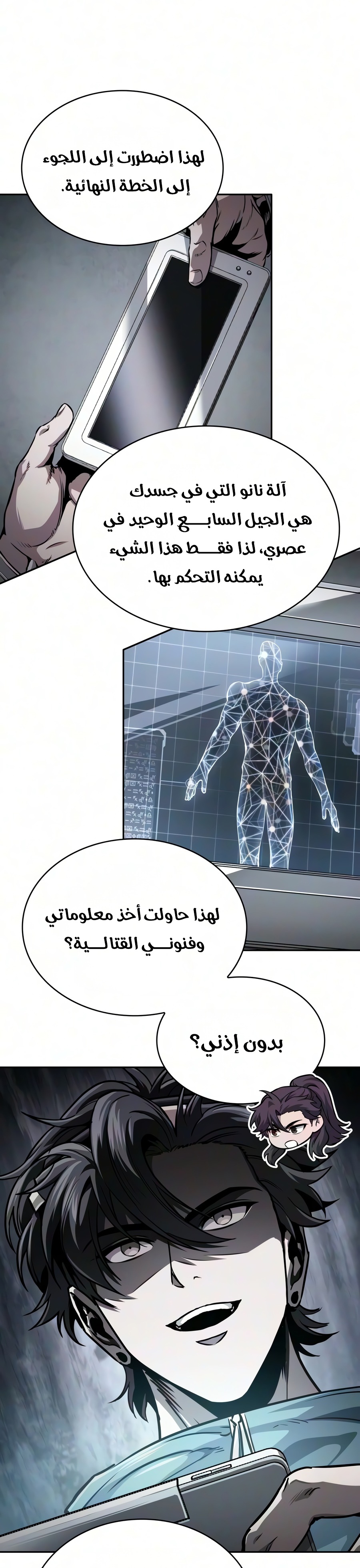 الصفحة 23
