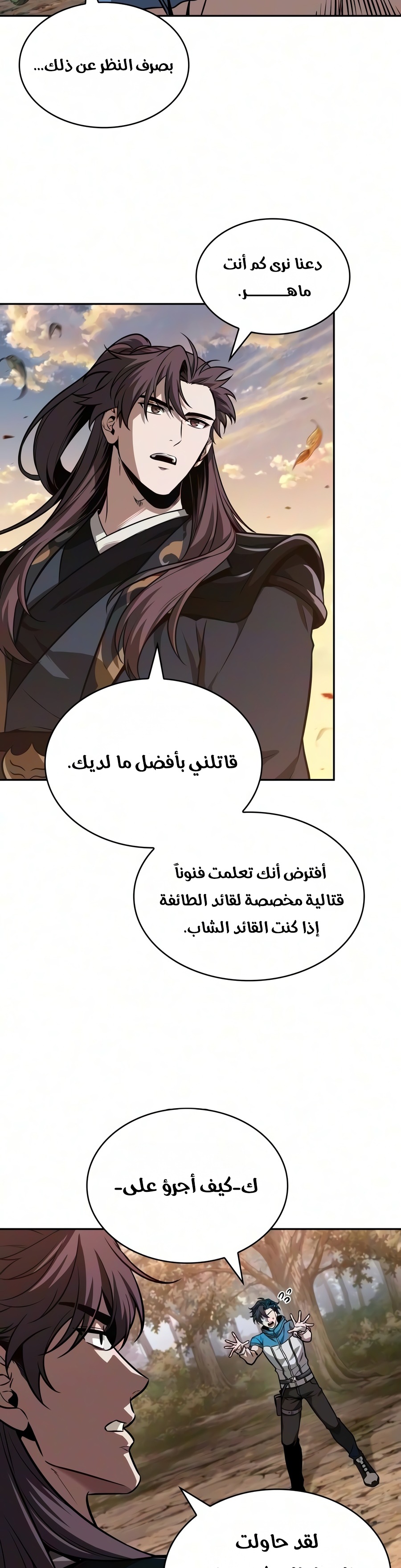 الصفحة 29