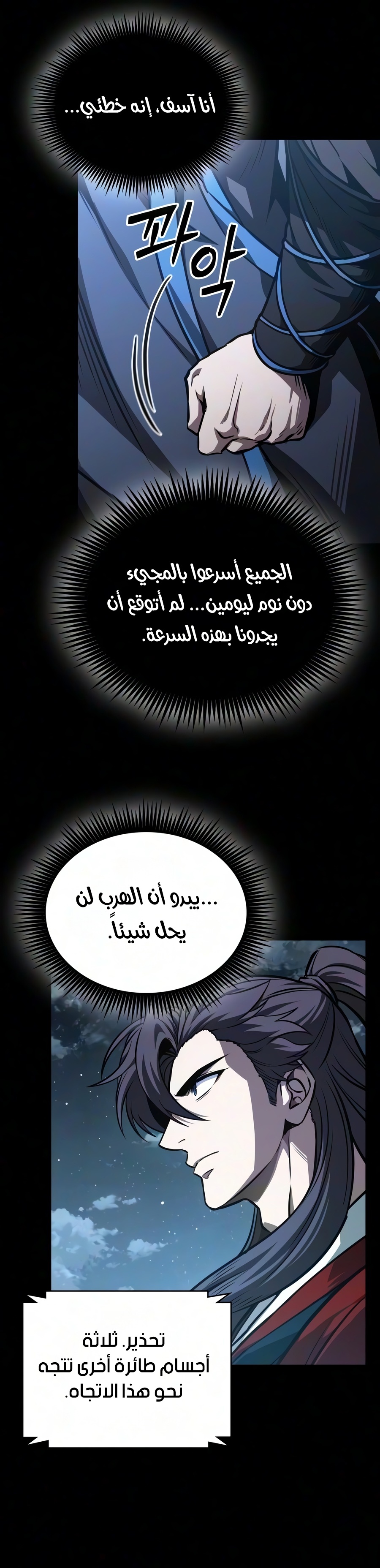 الصفحة 6