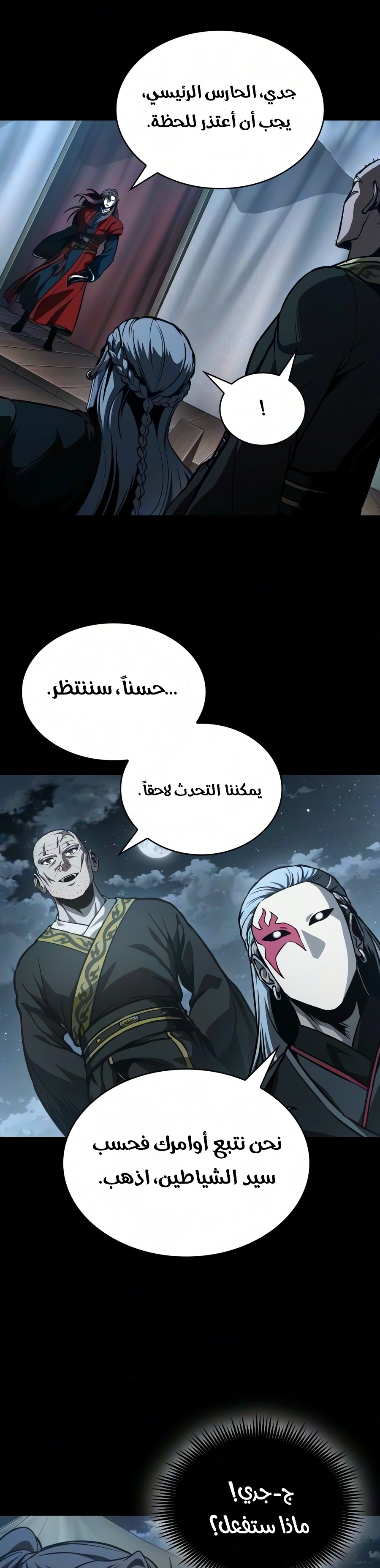 الصفحة 7