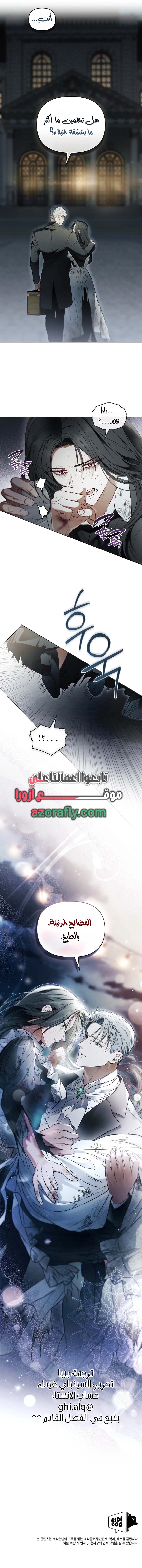 الصفحة 8