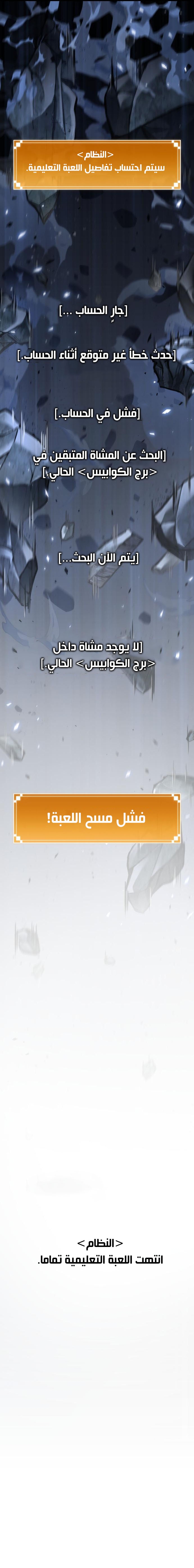 الصفحة 29