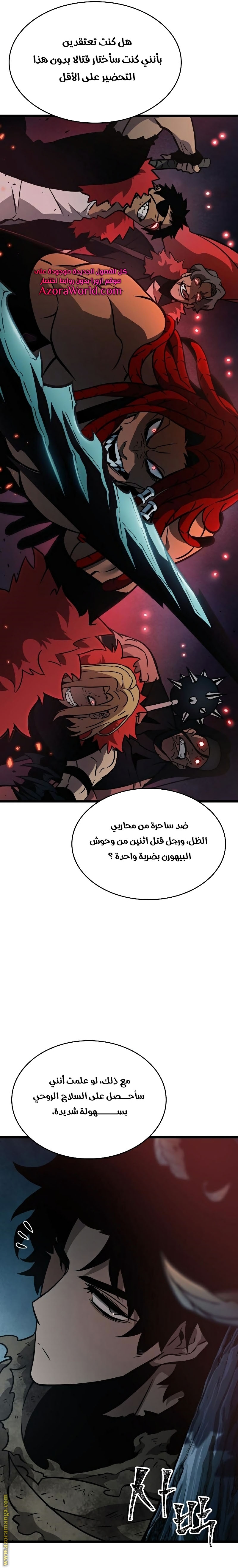 الصفحة 8