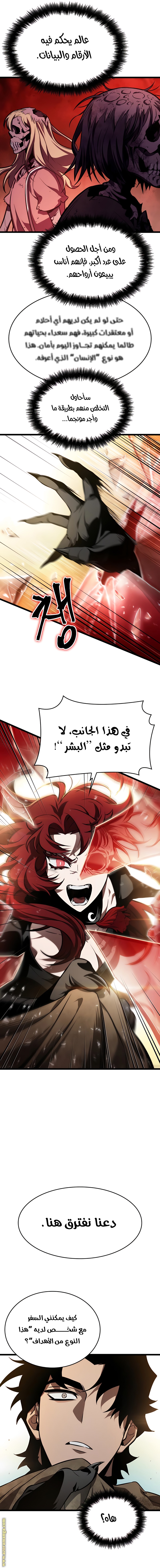 الصفحة 8