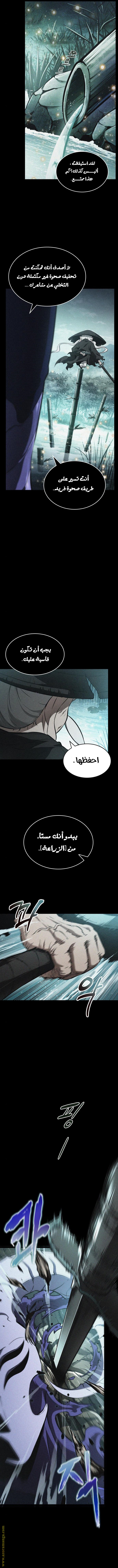 الصفحة 8