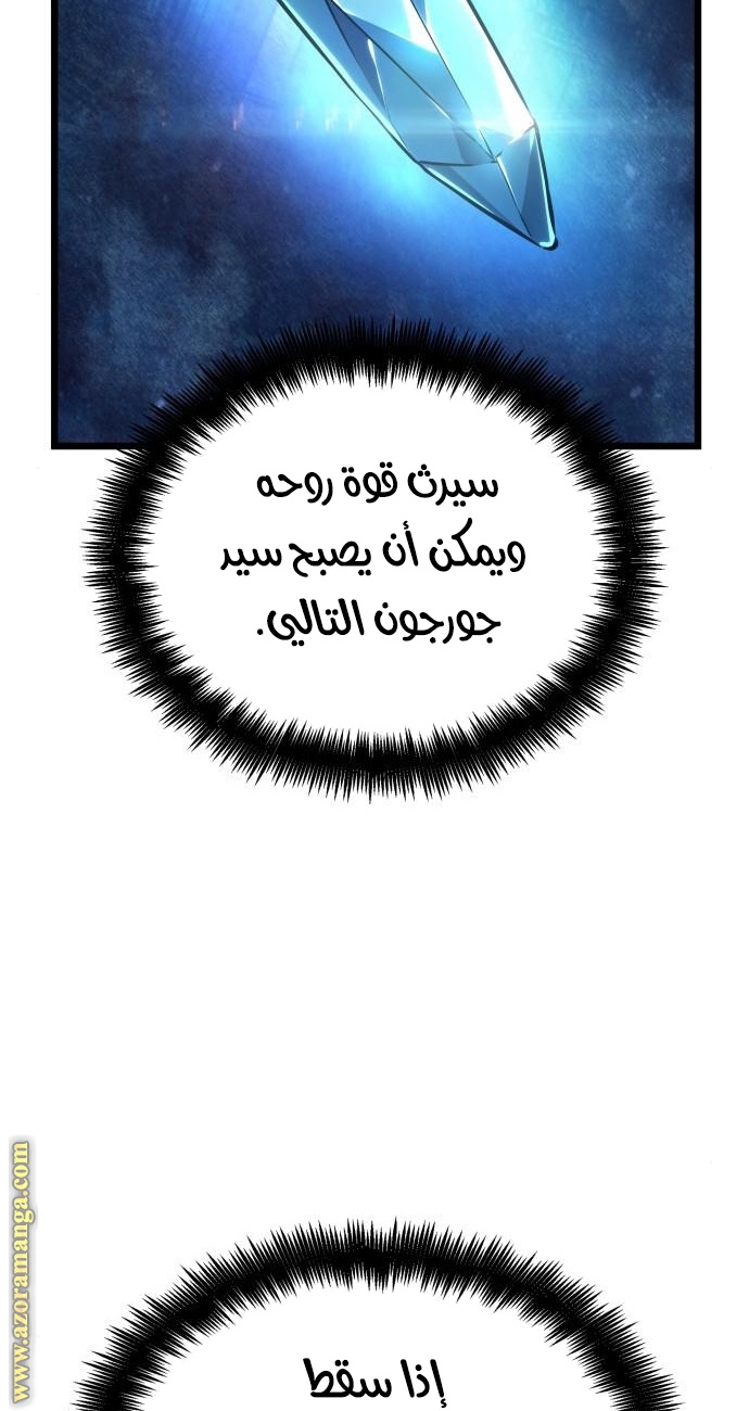 الصفحة 82