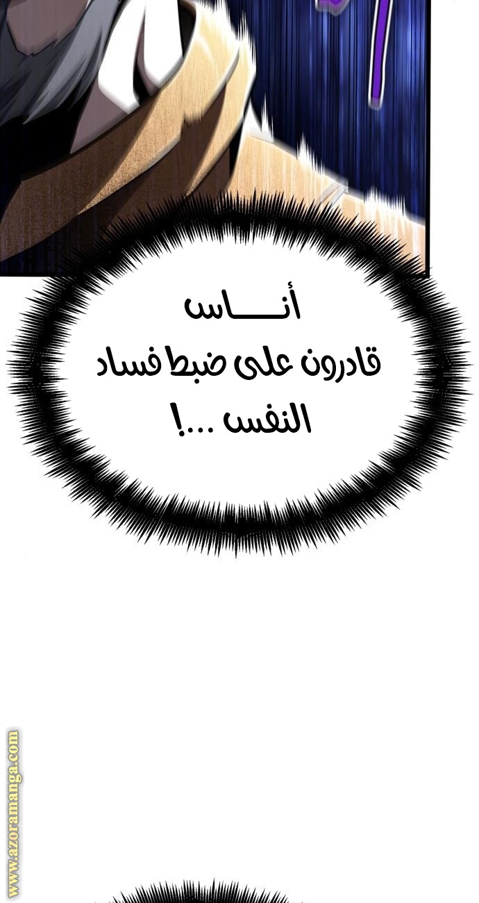 الصفحة 87