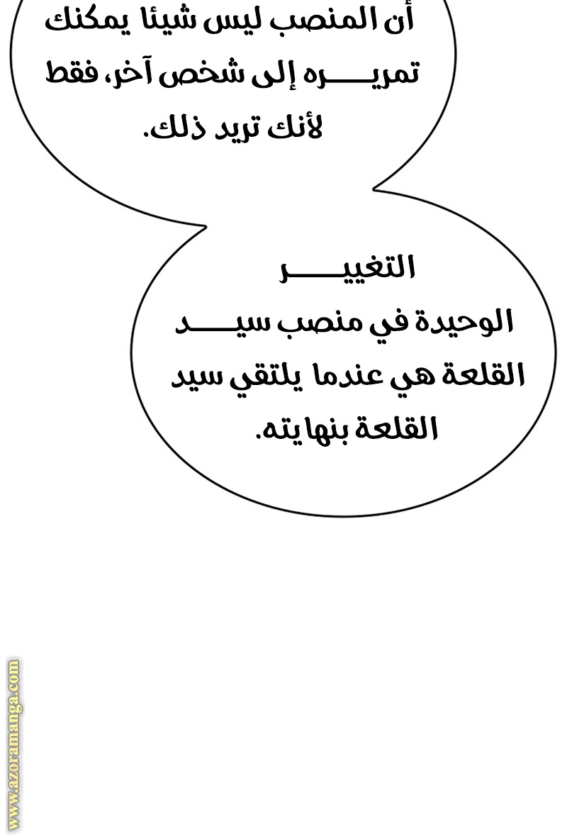 الصفحة 77