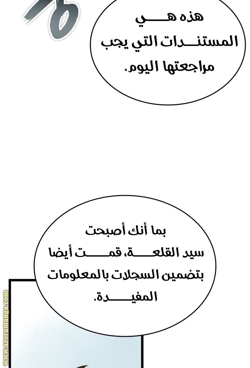الصفحة 79