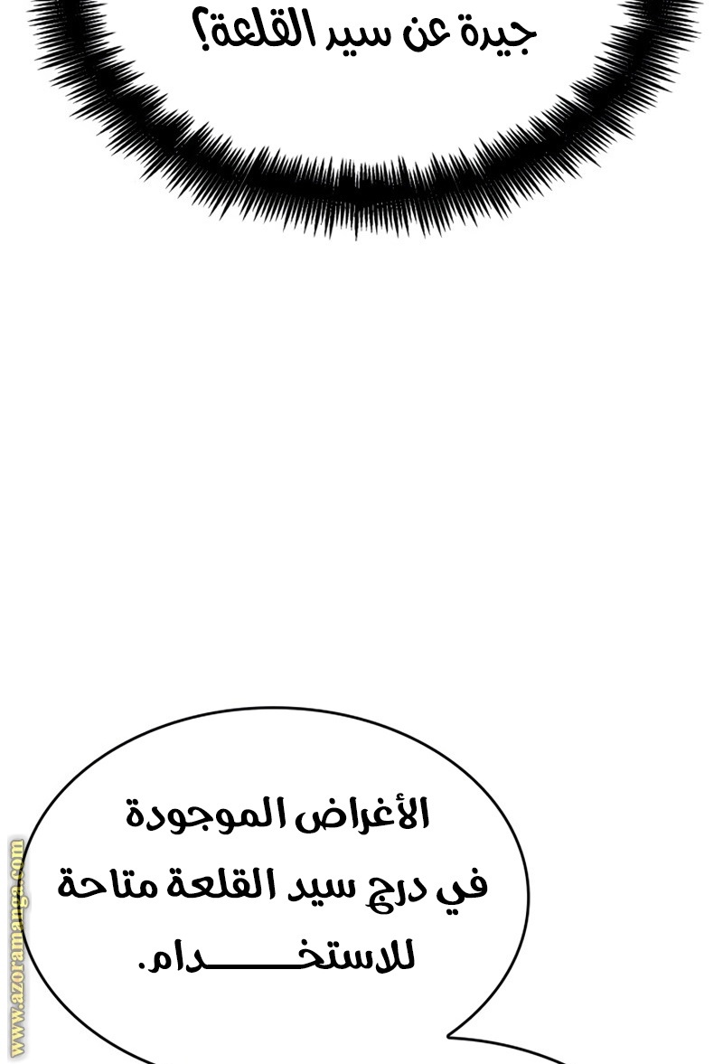 الصفحة 82