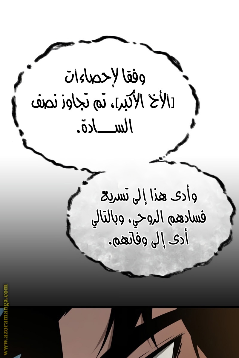 الصفحة 98