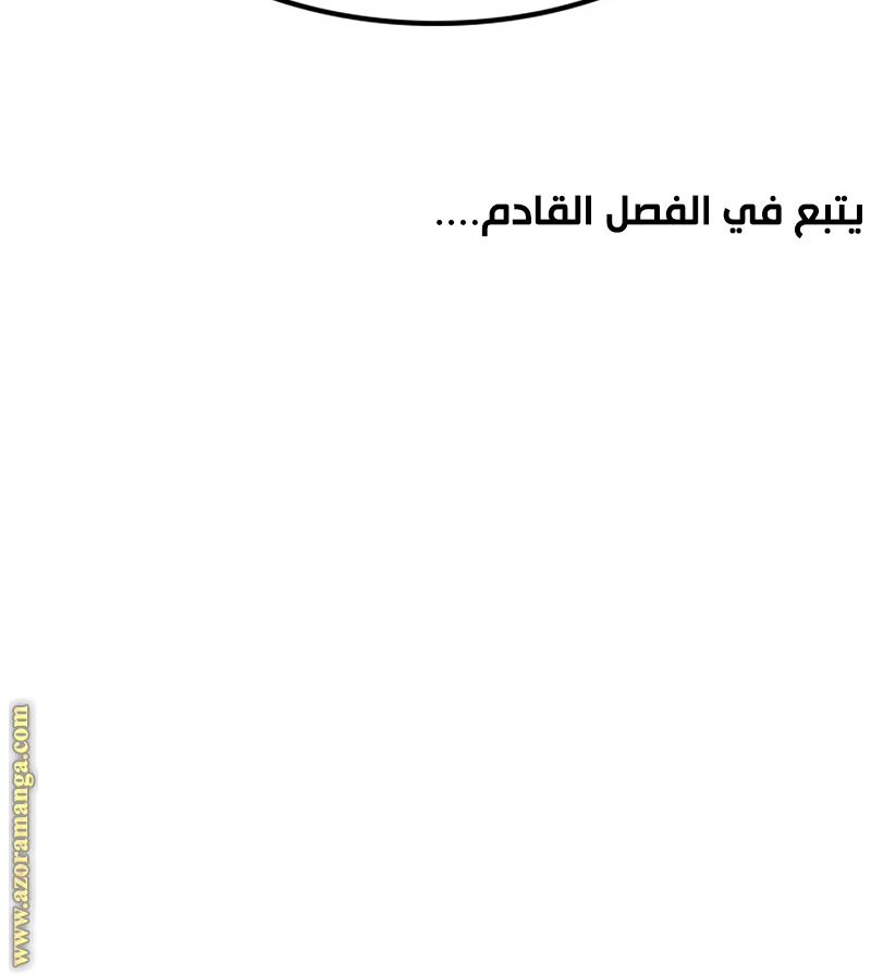 الصفحة 138