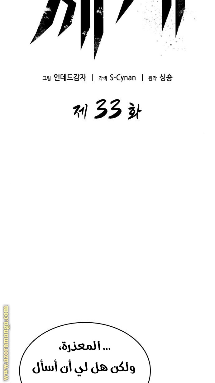 الصفحة 29