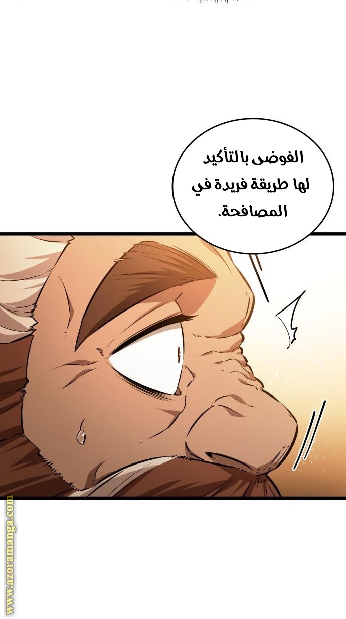 الصفحة 59
