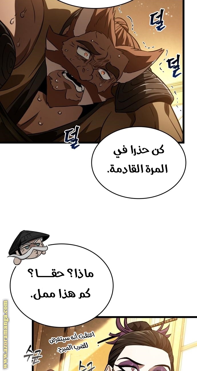 الصفحة 69