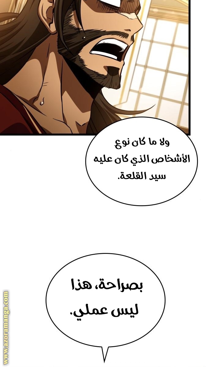 الصفحة 77