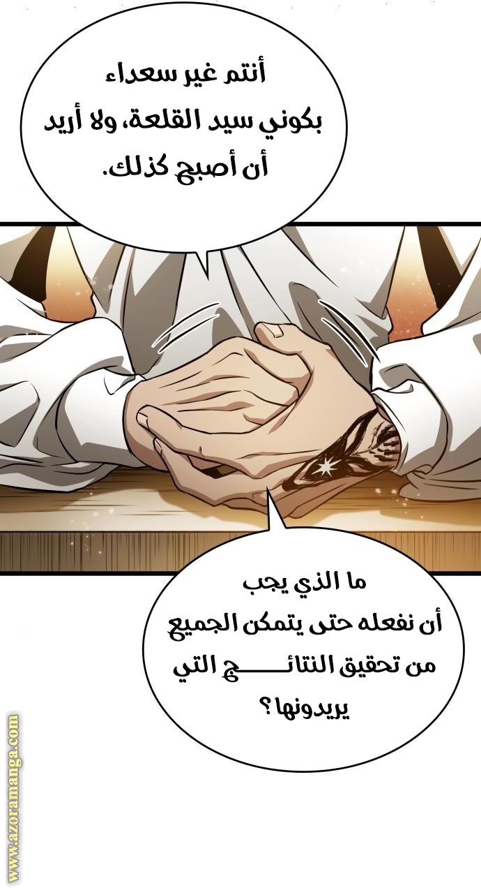الصفحة 81