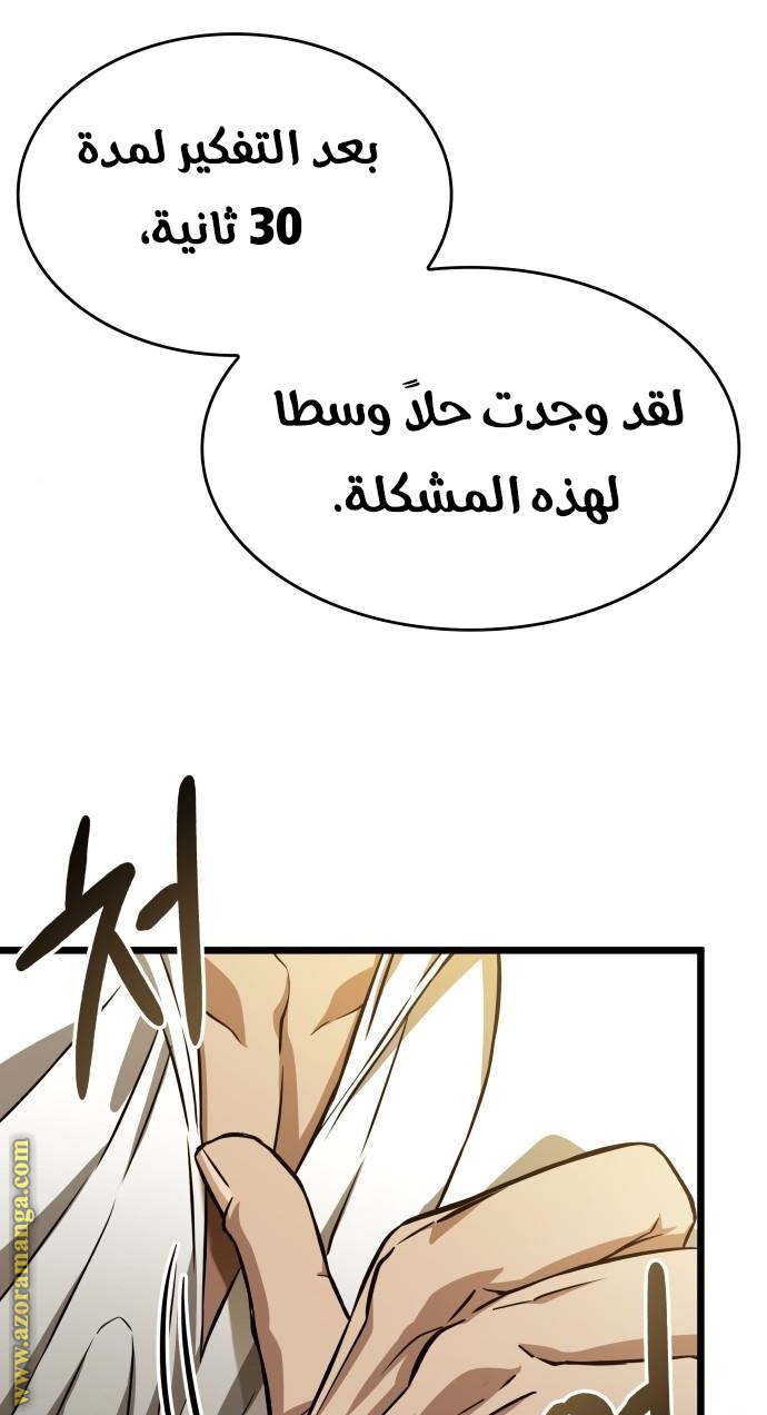 الصفحة 82