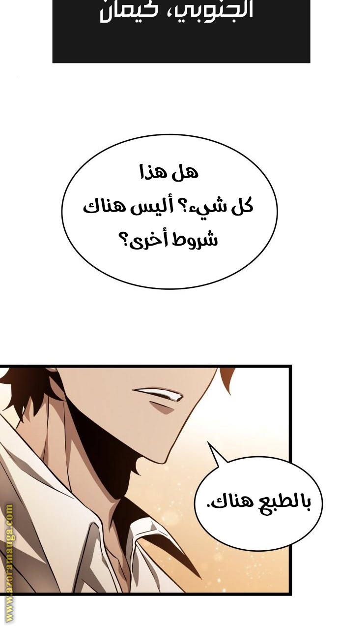 الصفحة 88
