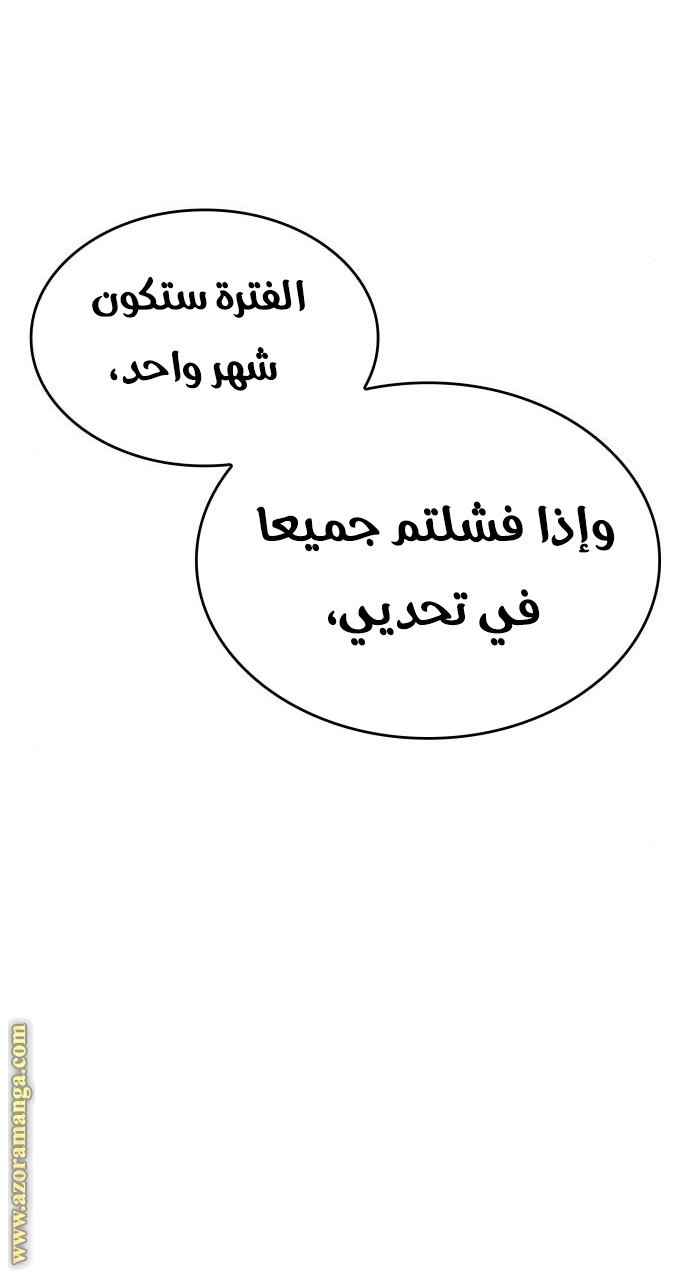 الصفحة 89