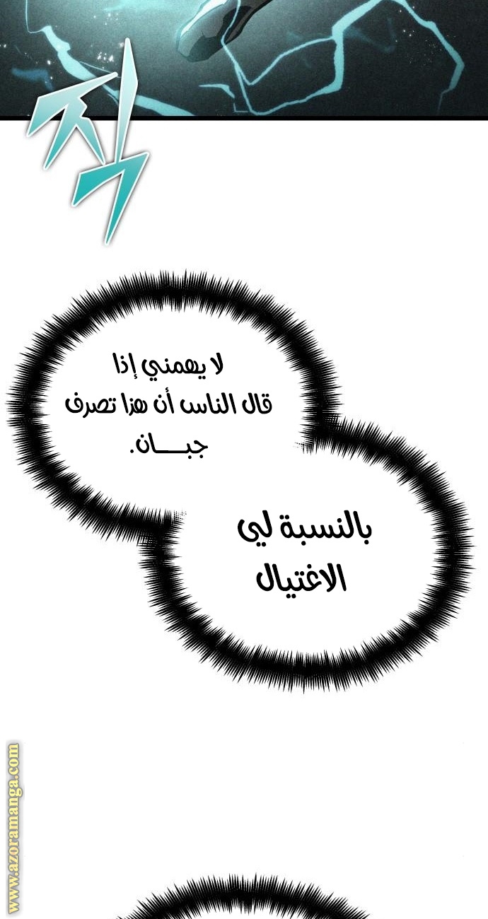 الصفحة 57