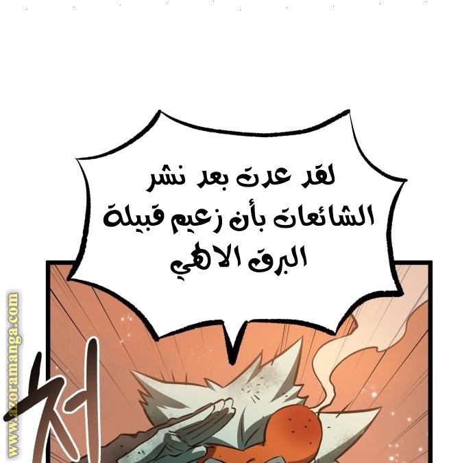 الصفحة 101