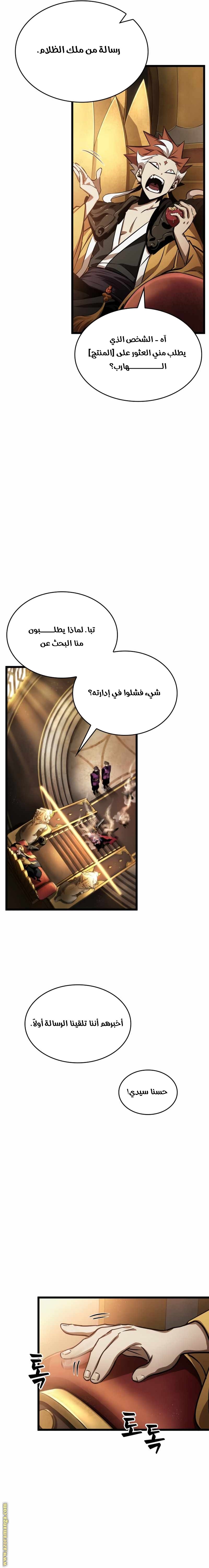 الصفحة 9