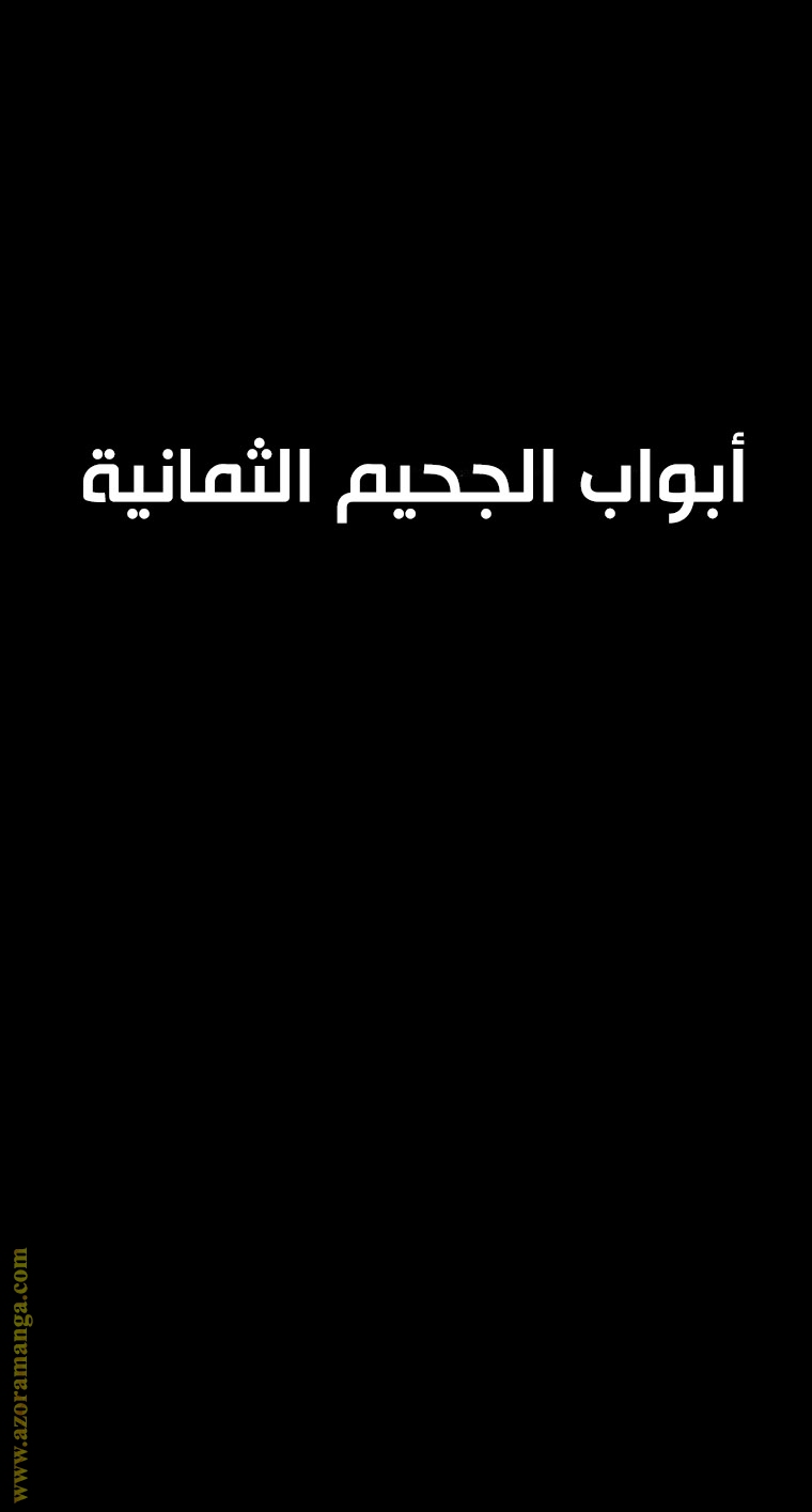 الصفحة 61