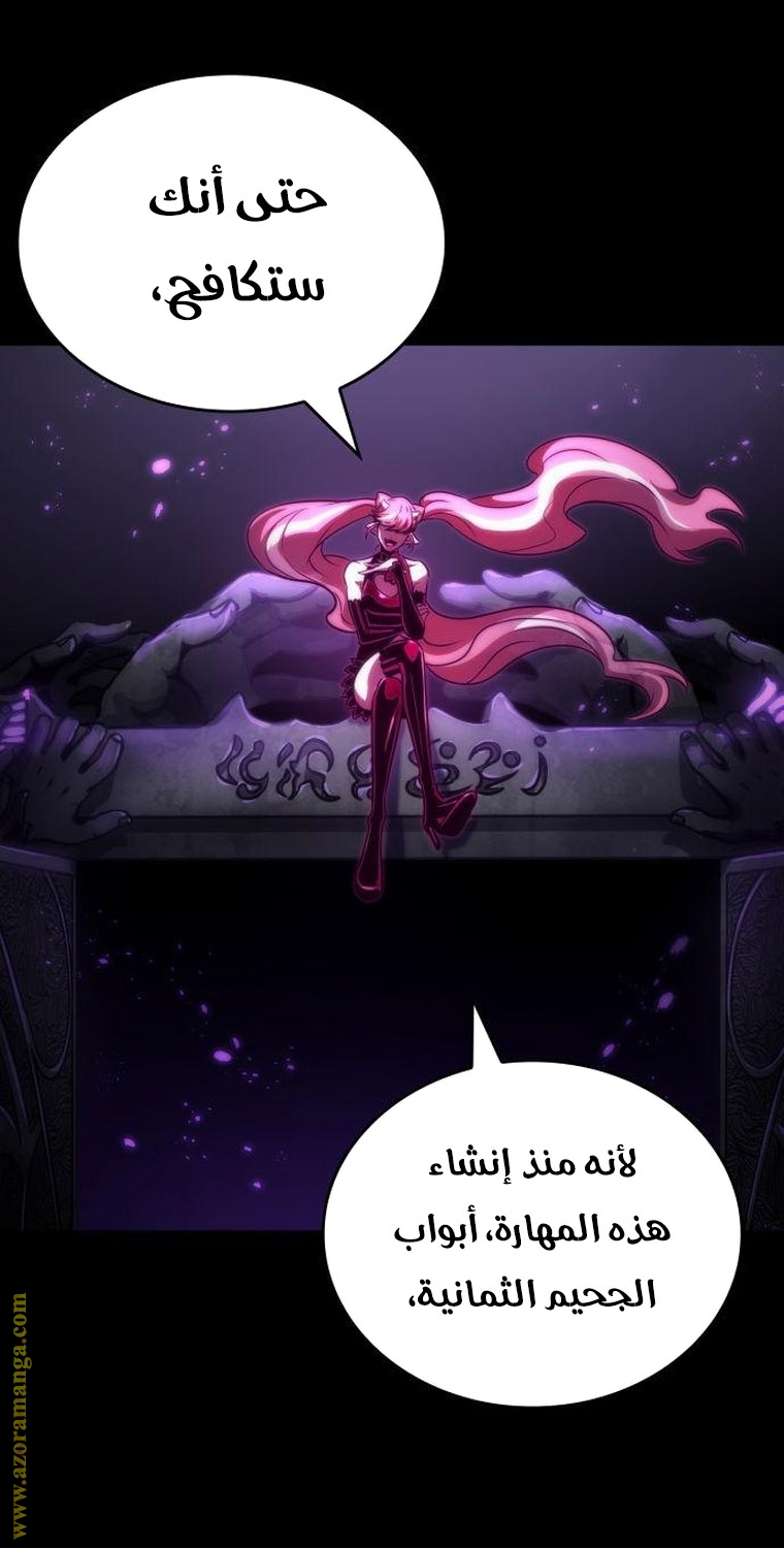 الصفحة 87