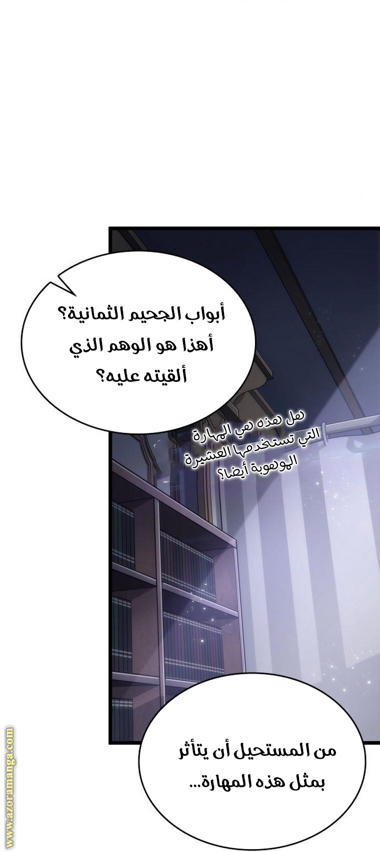 الصفحة 8