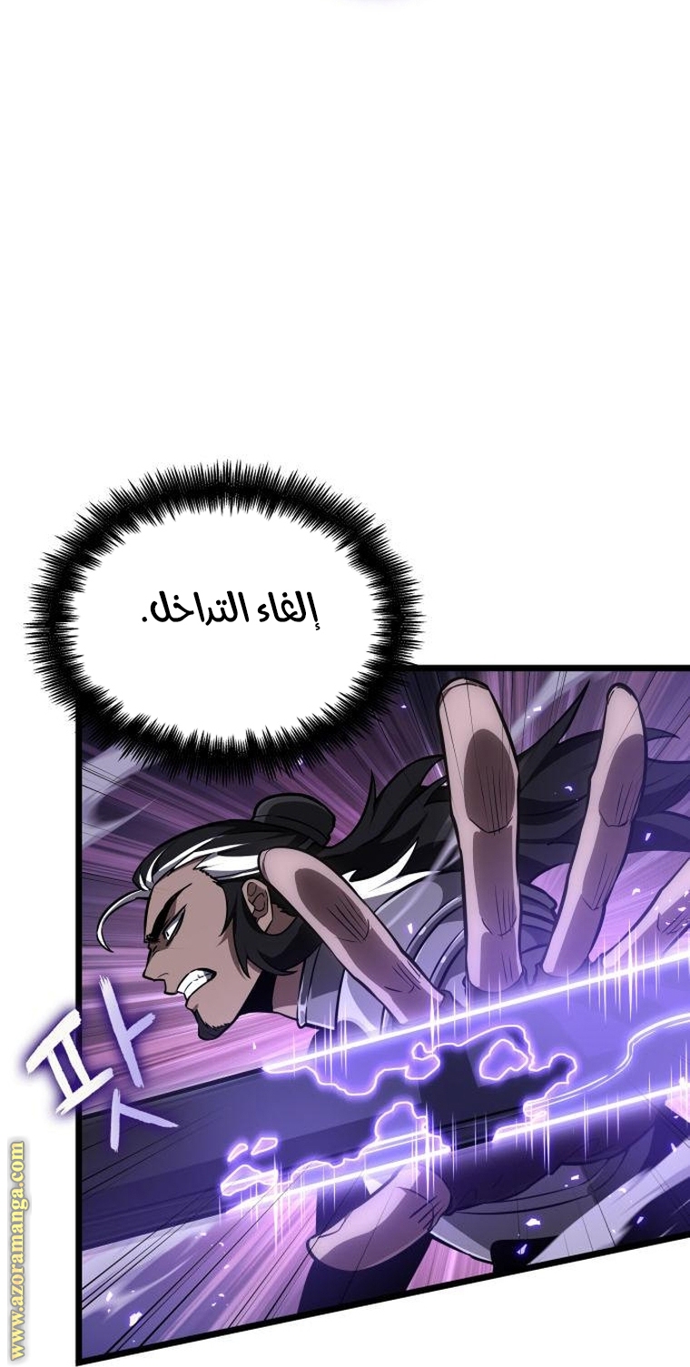 الصفحة 84