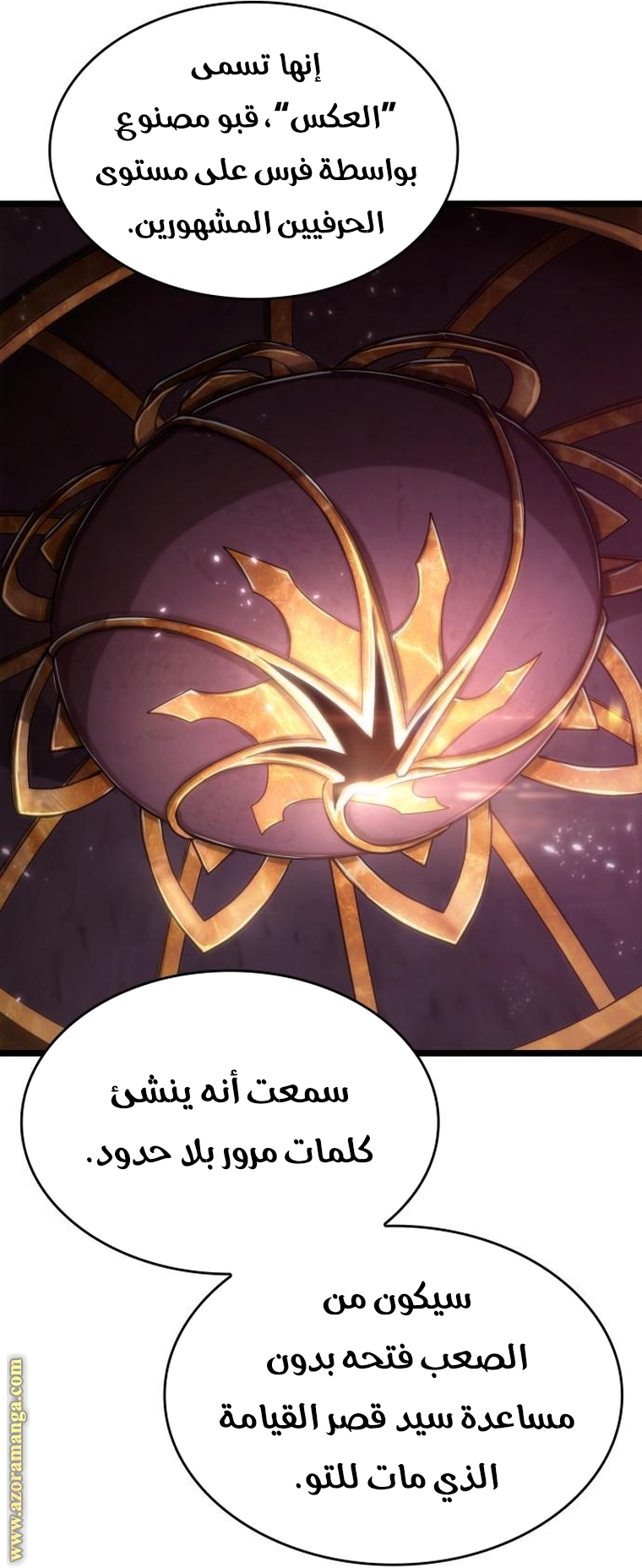 الصفحة 55