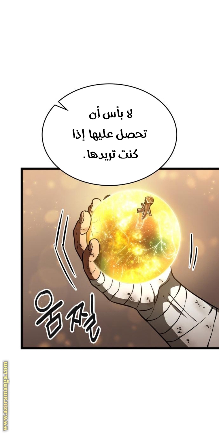 الصفحة 82