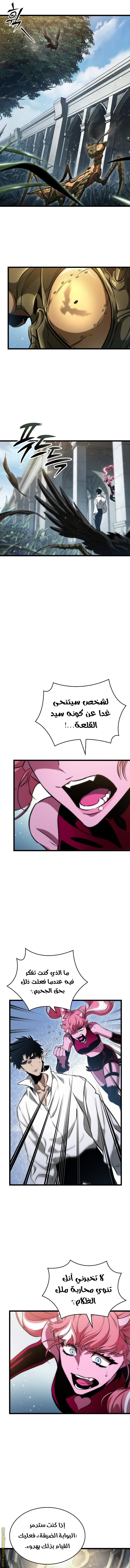 الصفحة 8