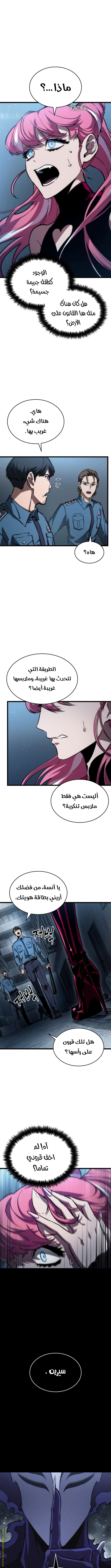 الصفحة 6