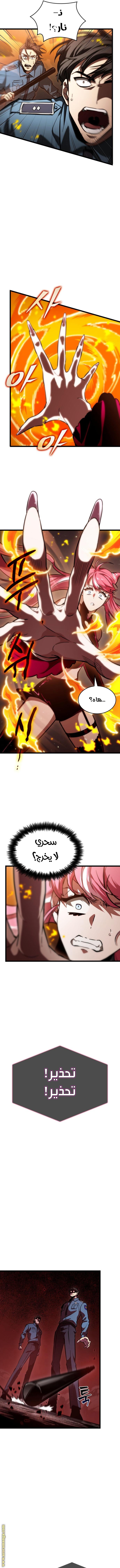الصفحة 8