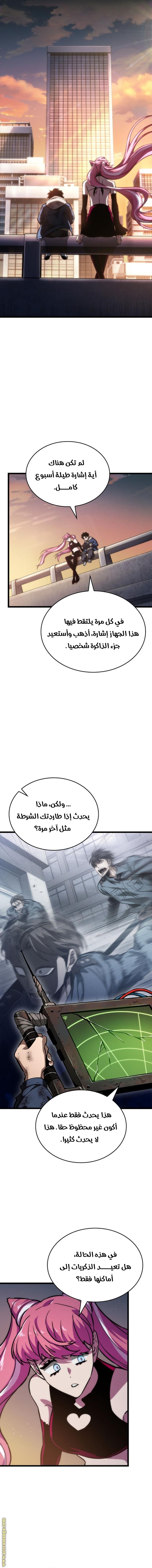 الصفحة 7