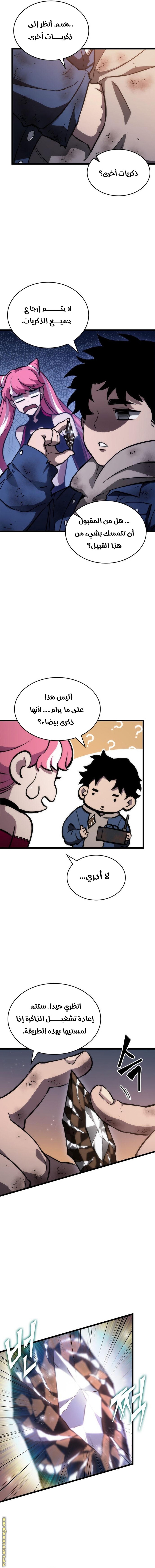 الصفحة 8